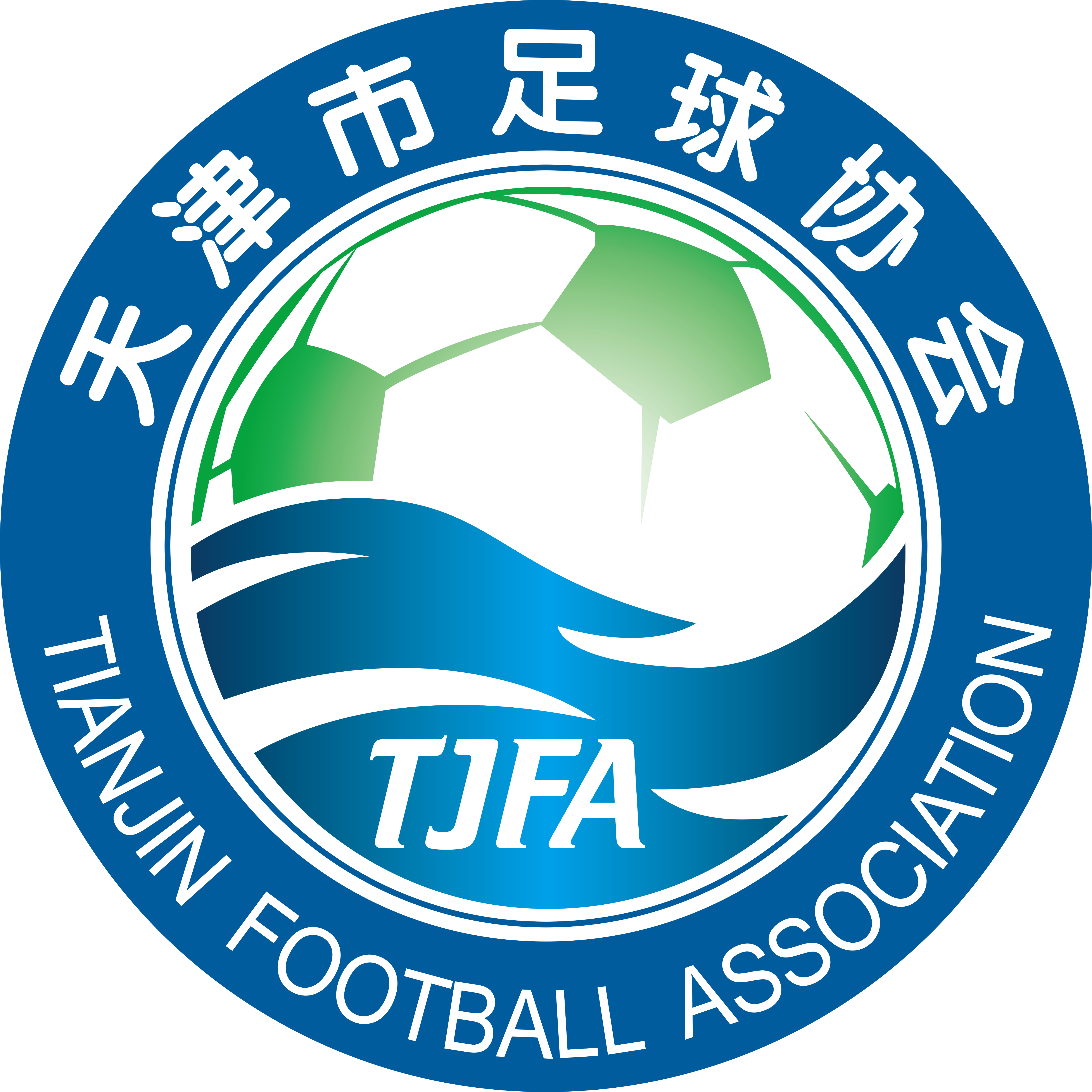 天津U18
